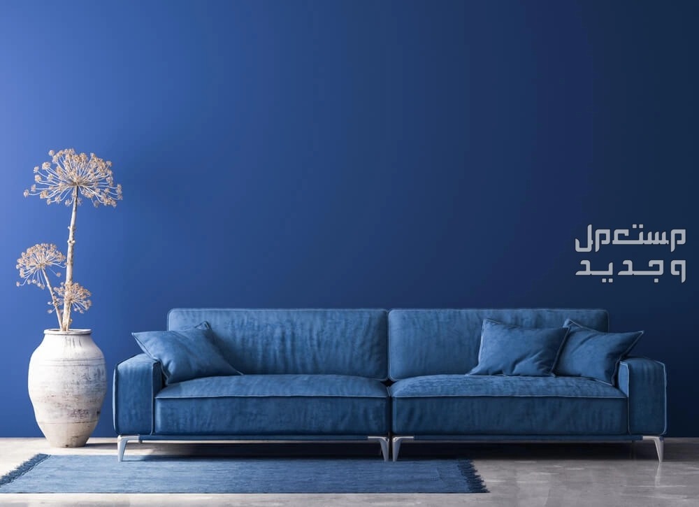 تعرف على أجدد الوان دهانات الحوائط 2024 بالصور في الأردن دهان الحائط باللون الأزرق