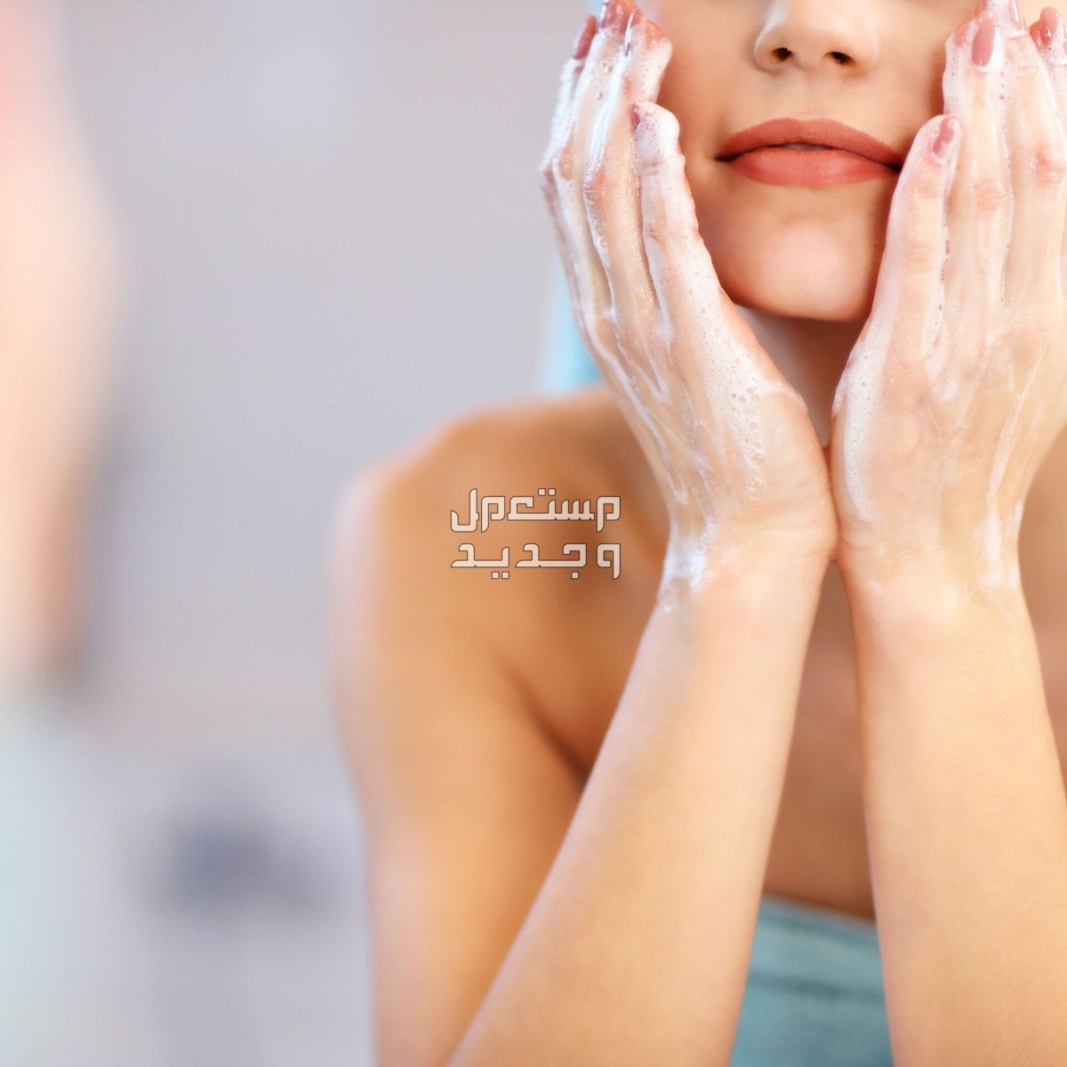 10 أخطاء يجب تجنبها عن غسل الوجه في الأردن 10 أخطاء يجب تجنبها عن غسل الوجه