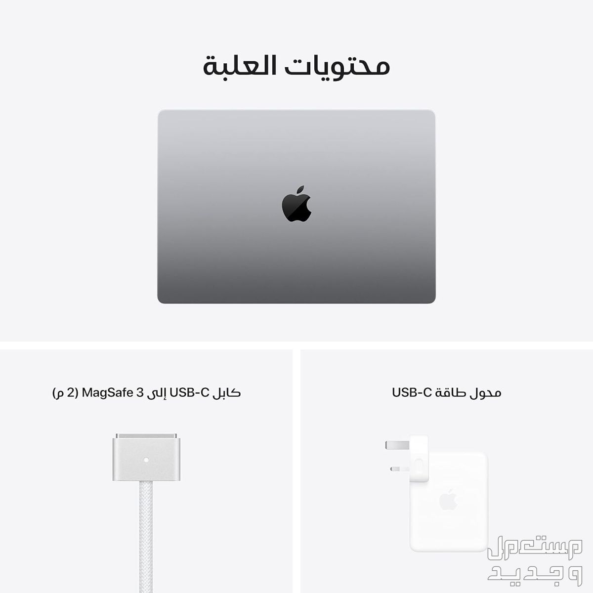 لابتوب Apple MacBook Pro 2021