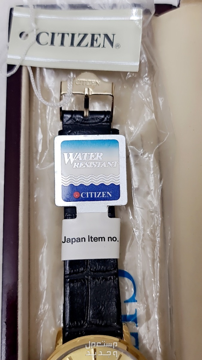 للبيع ساعة ستيزين يابانيه CITIZEN نوادر الفنتج الأصليه مخزنه لم تستخدم