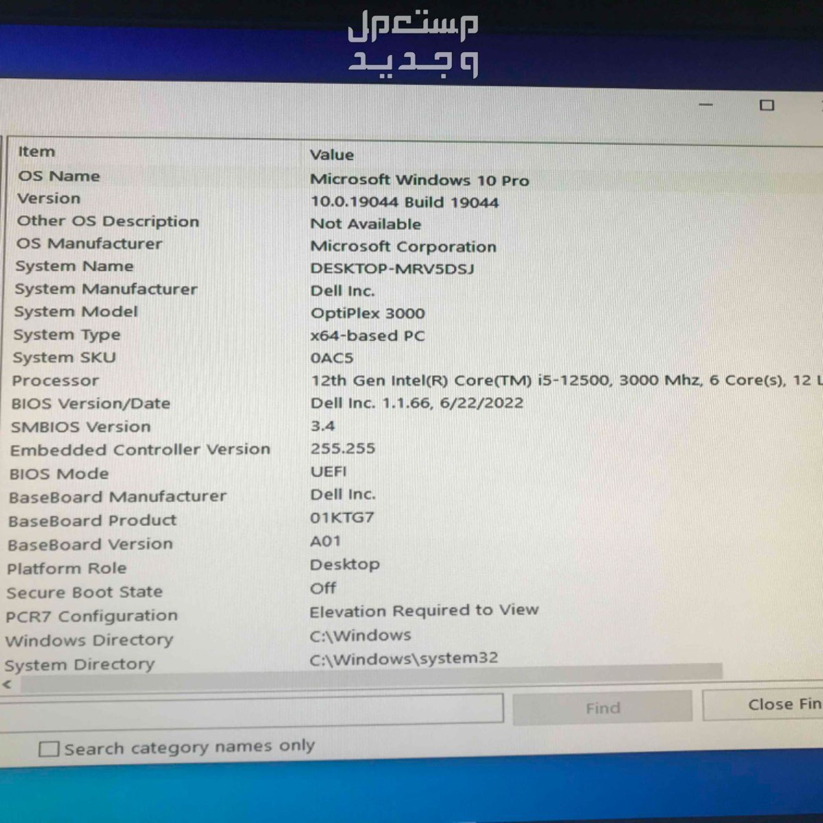جهاز كمبيوتر مكتبي مع شاشة جديد معلومات النظام