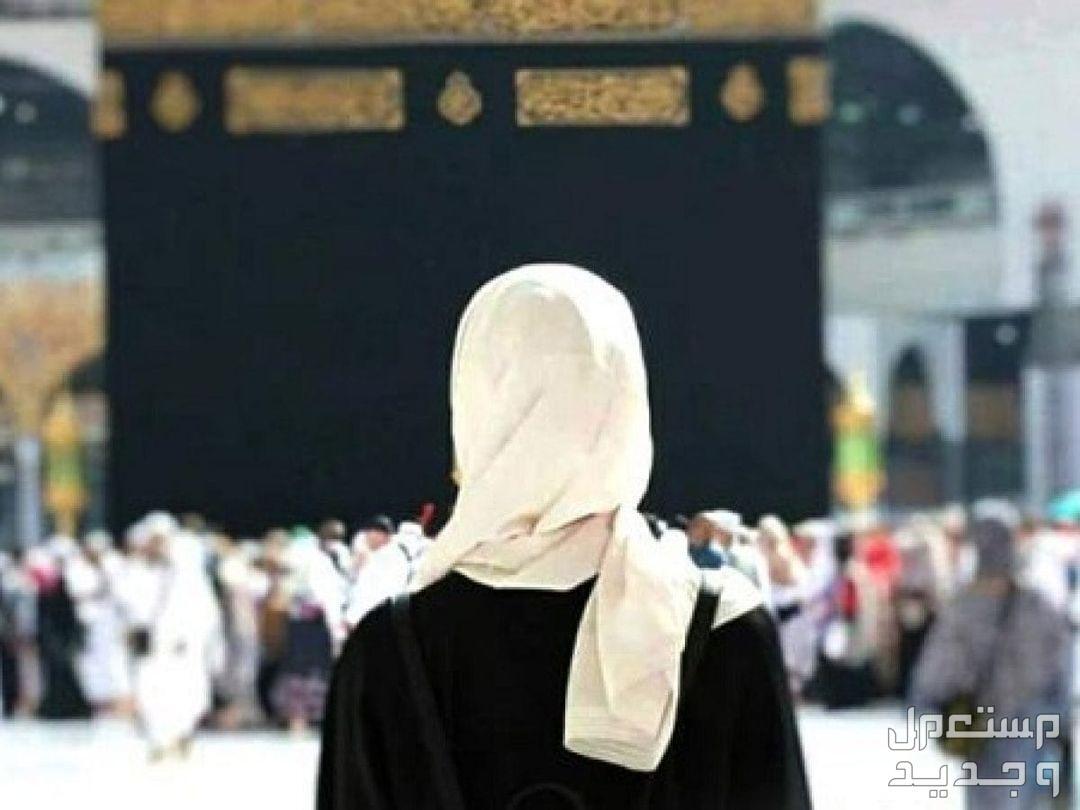 ما تفسير حلم الحج للمتزوجه والعزباء وأهم دلالاته رؤية الطواف حول الكعبة للمتزوجة