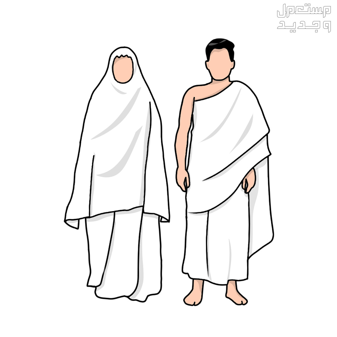 تعرف على شروط الحج 2024 وأركانه في الجزائر ملابس الاحرام الصحيحة للرجل والمرأة