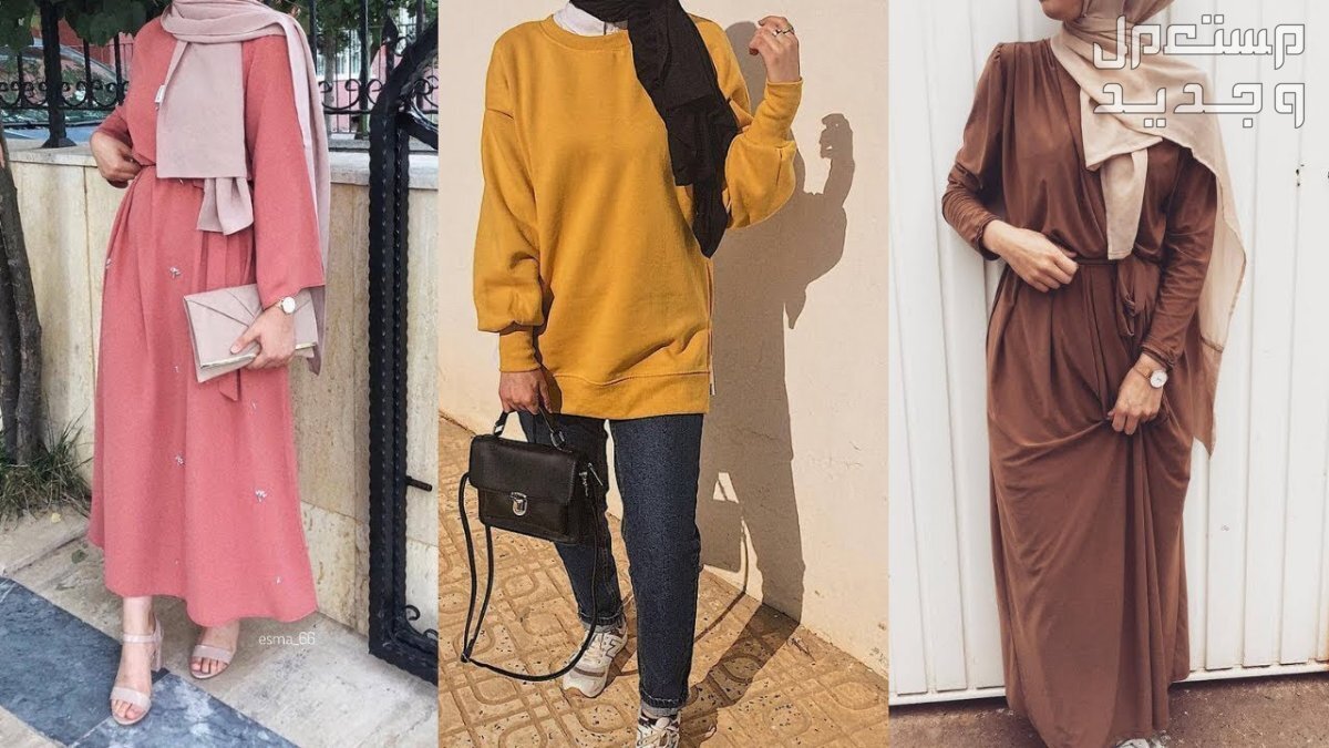 أفضل برنامج تنسيق الملابس للمحجبات في المغرب ملابس المحجبات