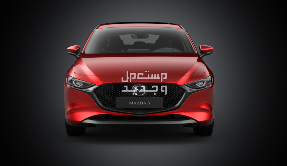 مازدا 3 الهاتشباك 2024 بجميع الفئات والأسعار المتوفرة عند الوكيل وأبرز العيوب والمميزات المصد الأمامي