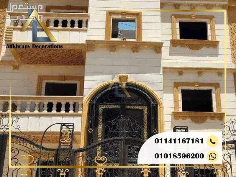 شركة تشطيب واجهات حجر هاشمي ابيض ازازاي اشكال الحجر الهاشمي الأبيض الازازي