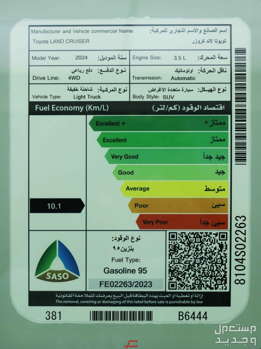 تويوتا GXR بنزين L5 سعودي 2024