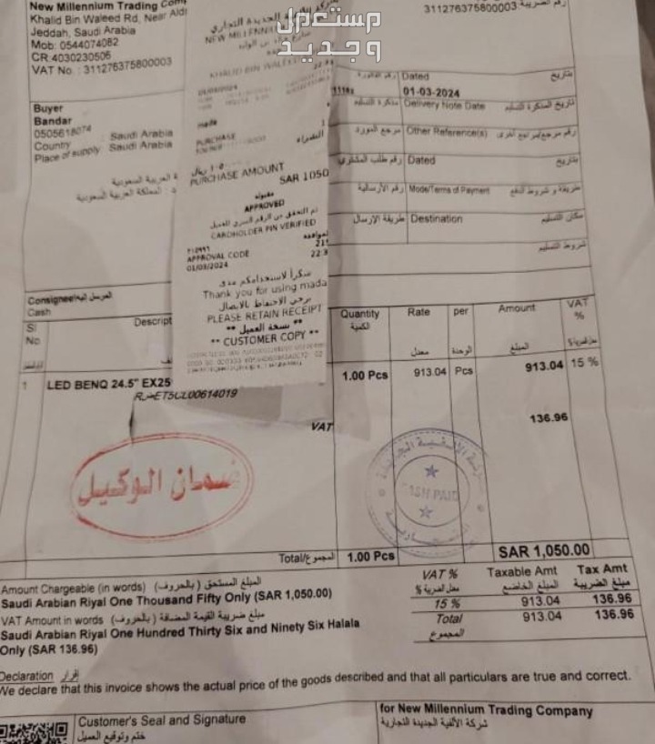 شاشة Benq للبيع في جدة بسعر 700 ريال سعودي