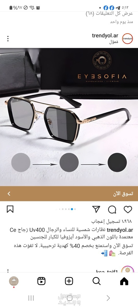 يوجد نظارات ماركات مع الملحقات ممتاز للهدايا المتميزه