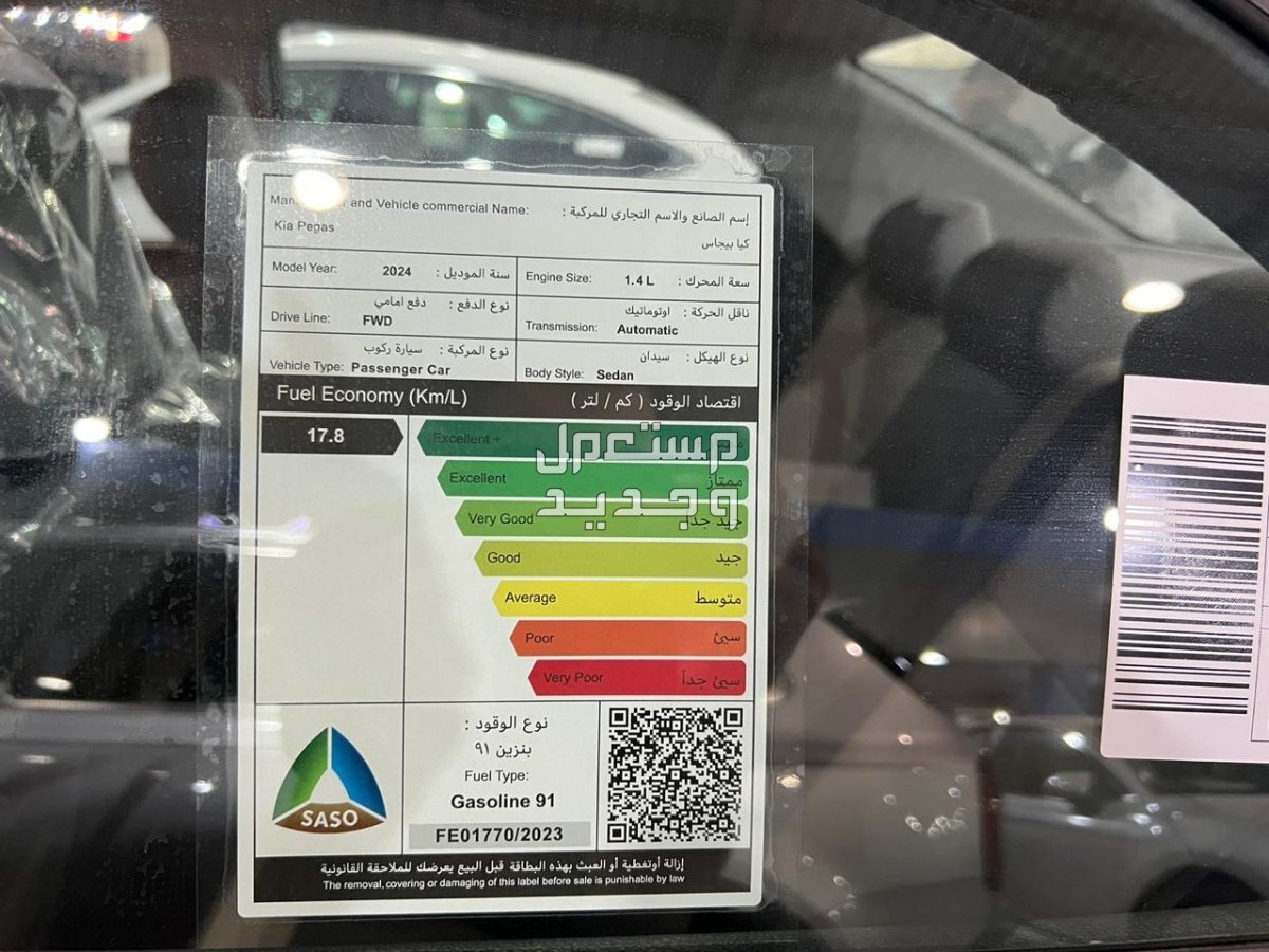 كيا بيجاس 2024 في جدة بسعر 54 ألف ريال سعودي