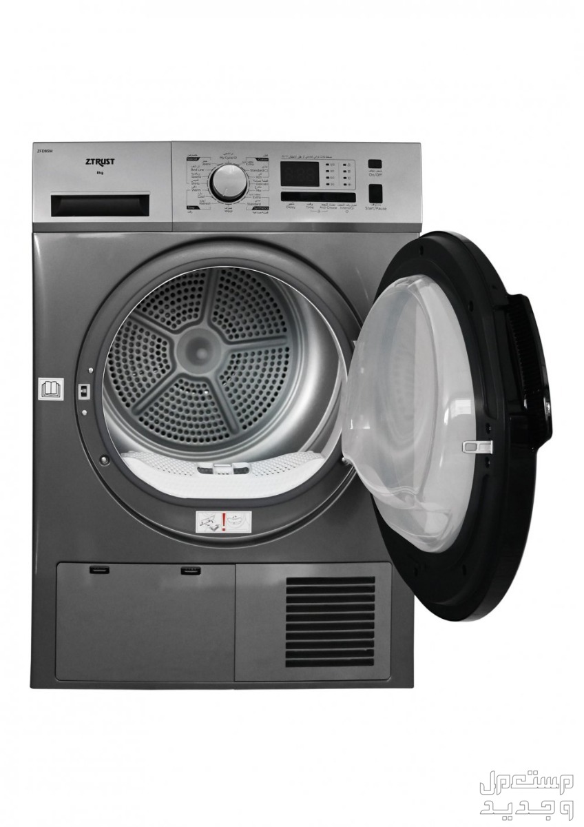 عروض اليوم الوطني السعودي 2024 أجهزة كهربائية تخفيضات اليوم الوطني على الغسالات