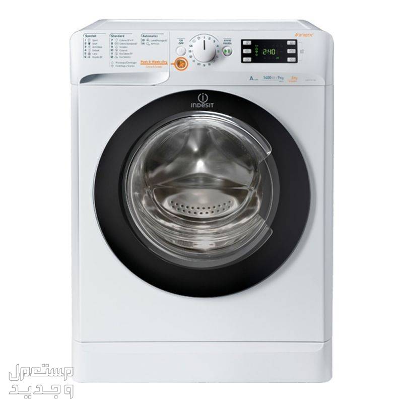 عروض اليوم الوطني السعودي 2024 أجهزة كهربائية أرخص غسالة في اليوم الوطني