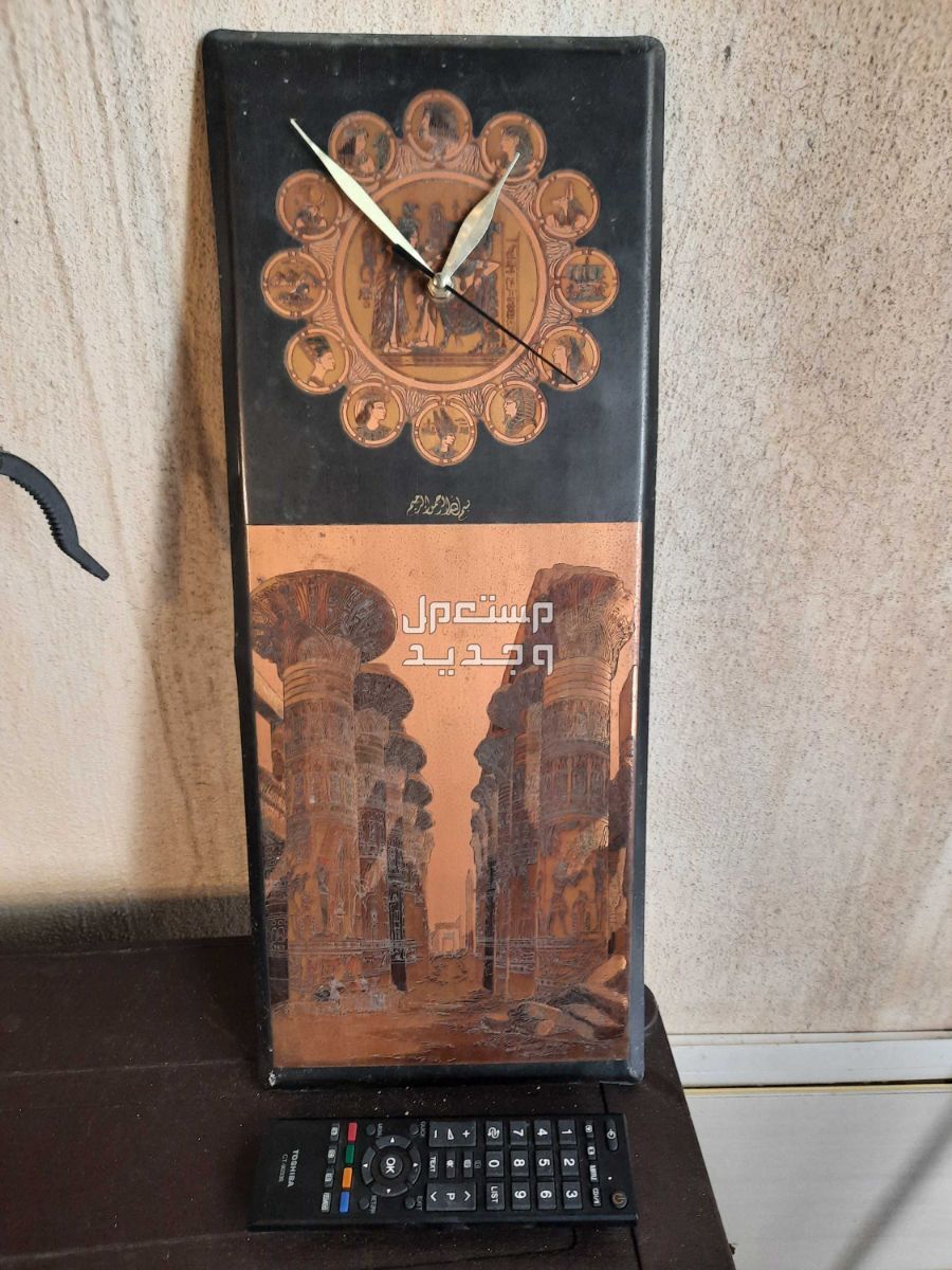 ساعة جدارية اثار فرعونية .من صيدناوي مصر 25 دينار
