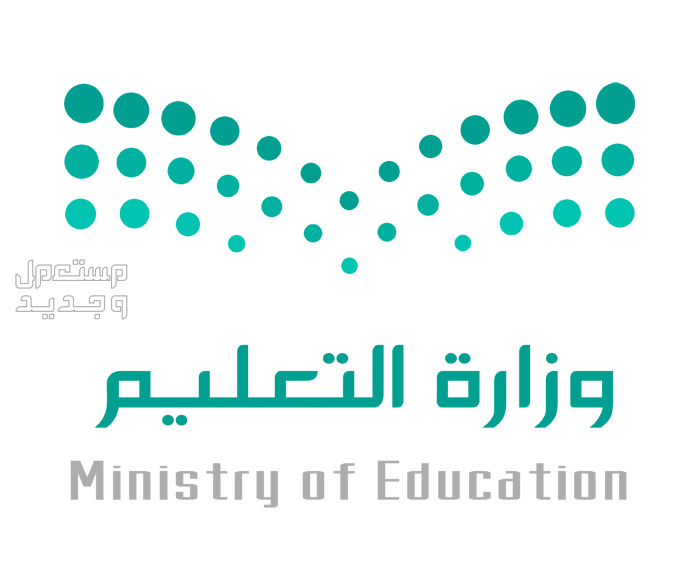 كيف ادخل نظام فارس من نفاذ 1446 في البحرين شعار وزارة التعليم
