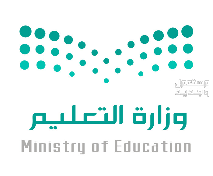 موعد الاختبارات التحريرية الفصل الدراسي الثالث 2024 في السعودية وزارة التعليم