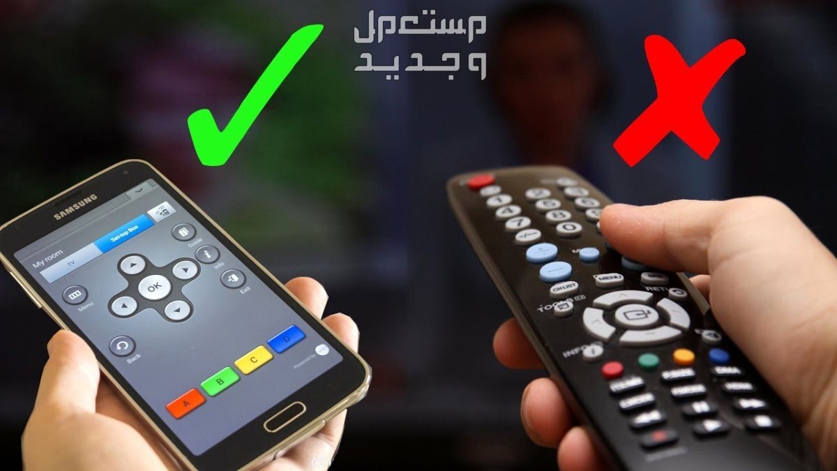 برنامج ريموت تلفزيون للايفون مجانا.. وخطوات التشغيل في السعودية برنامج ريموت تلفزيون