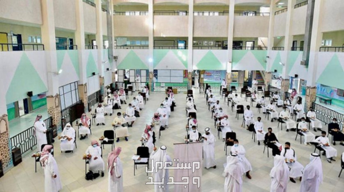 موعد بداية العام الدراسي الجديد 1446 رسميا