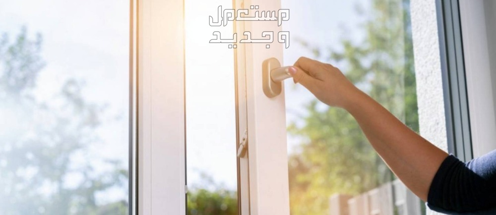 10 طرق لإزالة الروائح الكريهة من المفروشات فتح النوافذ للتهوية
