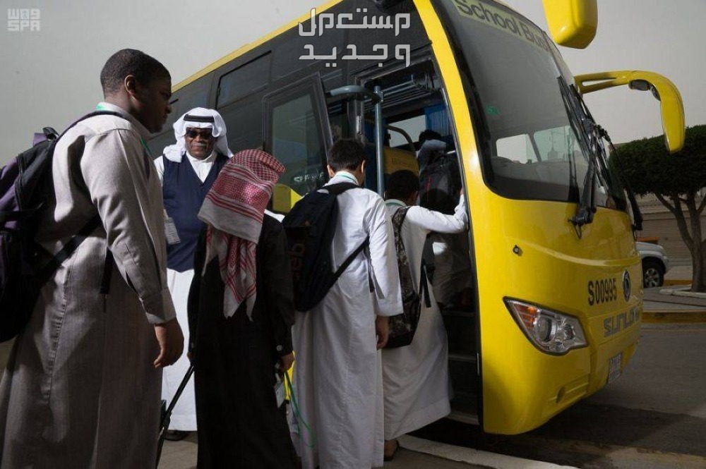 موعد بداية العام الدراسي الجديد 1446 رسميا