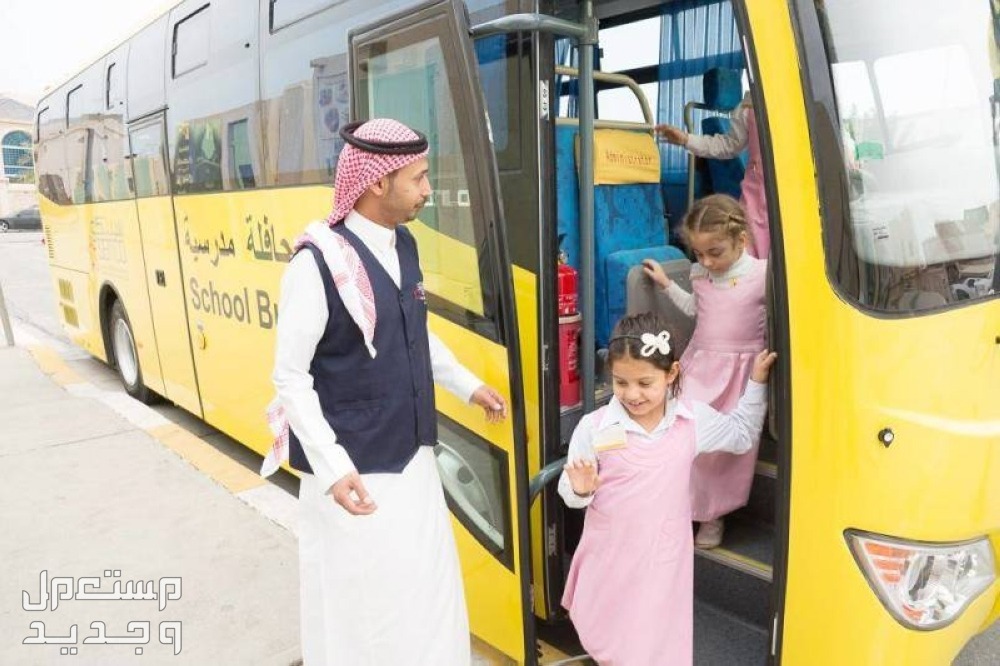 موعد بداية العام الدراسي الجديد 1446 رسميا في الإمارات العربية المتحدة خدمة النقل المدرسي