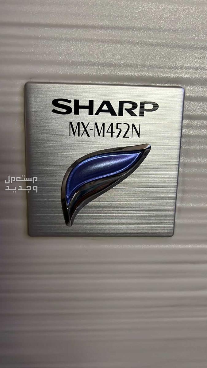 الة تصوير طابعة وسكنر من SHARP MX-M452N