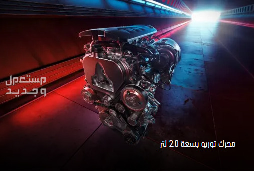 إم جي HS موديل 2024 بجميع الفئات والأسعار المتوفرة عند الوكيل وأبرز العيوب والمميزات في عمان محركات إم جي HS موديل 2024