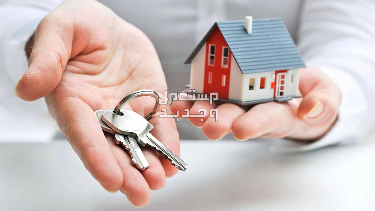 كيف ابيع عقار بأعلى سعر.. أهم المعلومات والنصائح مجسم صغير لمنزل ومفتاح
