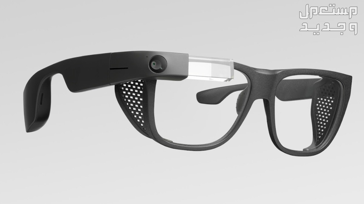 أفضل أنواع النظارات الذكية وأسعارها.. دليل شامل في اليَمَن نظارات الواقع المعزز