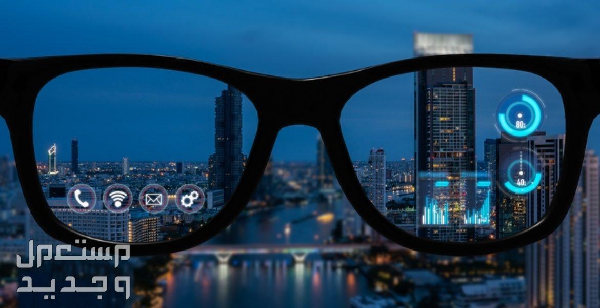 أفضل أنواع النظارات الذكية وأسعارها.. دليل شامل تطبيقات نظارة سمارت