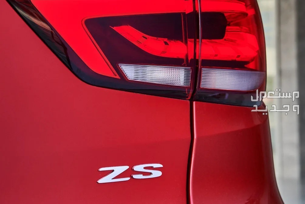 إم جي ZS 2024 الجديدة بجميع الفئات والأسعار المتوفرة عند الوكيل وأبرز العيوب والمميزات في جيبوتي مصابيح خلفية بتصميم أنيق