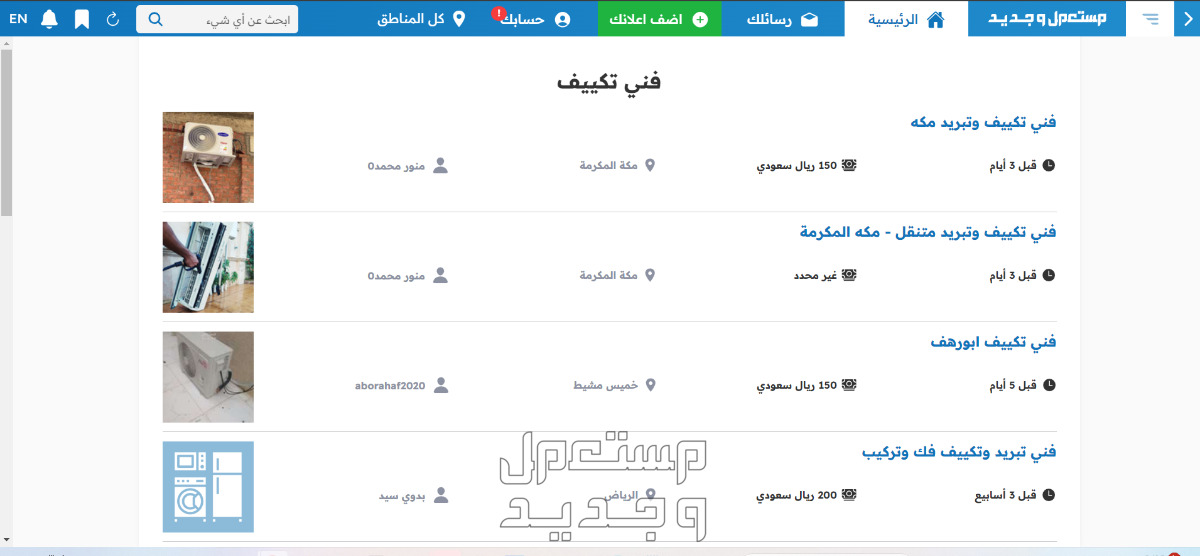 كم يكلف تاسيس مكيفات سبليت 2024؟.. إليك أسعاره ونصائح لزيادة كفاءته في عمان موقع مستعمل وجديد