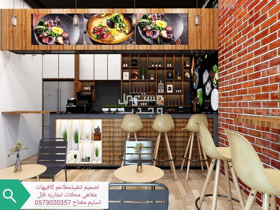 تصميم تنفيذ مطاعم كافيهات - تصميم# وتنفيذ# مطاعم كافيهات