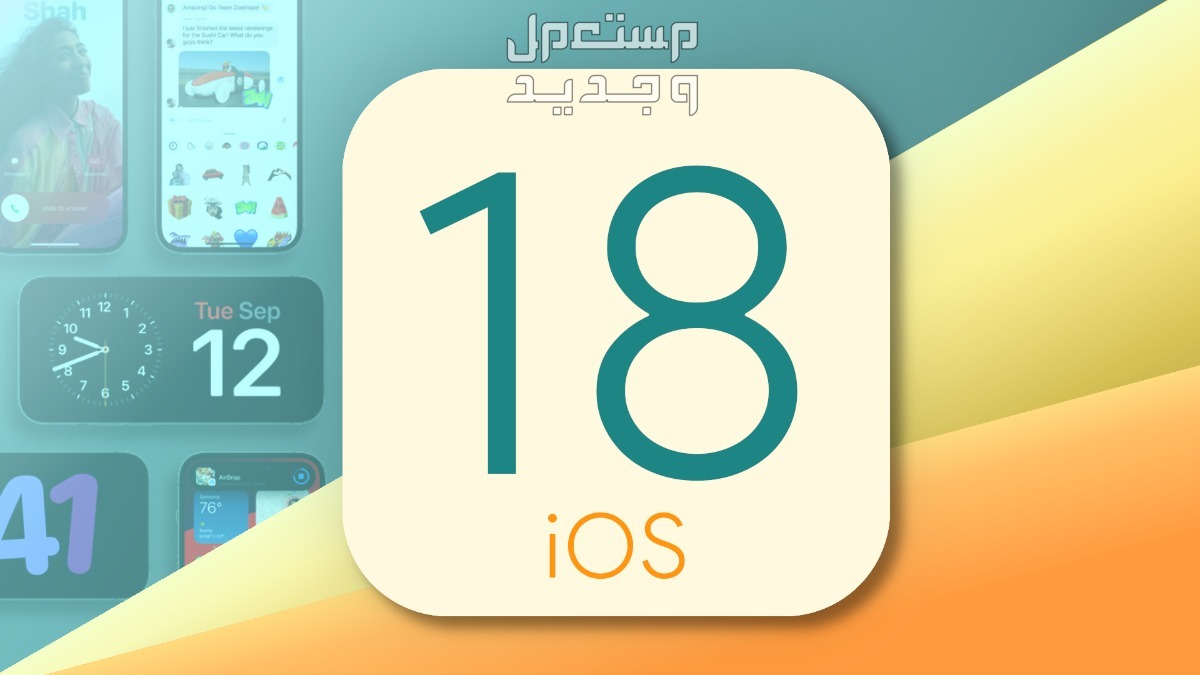 أهم مزايا تحديث 17.5 الجديد في عمان