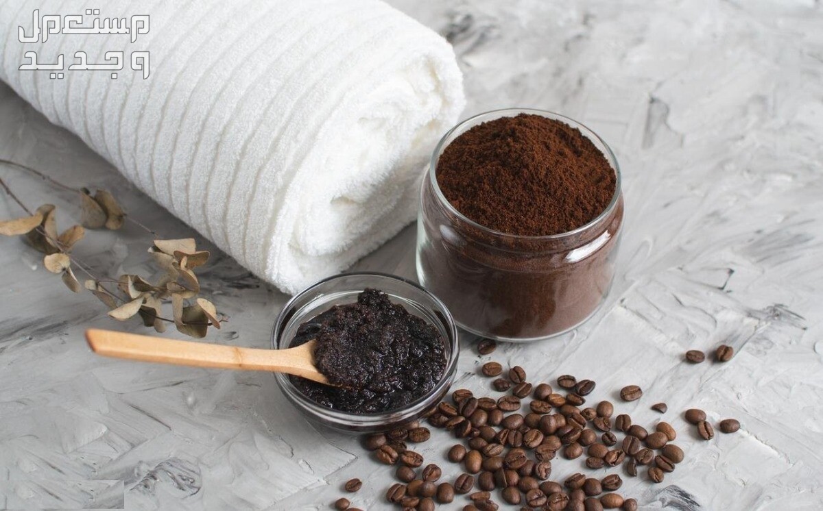 طريقة عمل ماسك القهوة والسكر.. وصفات منزلية سهلة في سوريا ماسك القهوة والسكر وزيت الزيتون
