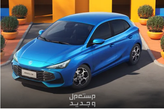 صور إم جي 3 موديل 2024 بجودة عالية من الداخل والخارج والألوان المتوفرة في عمان
