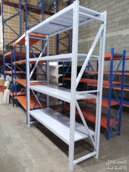رفوف مستودعات رفوف تخزين رفوف محلات رفوف بقاله سوبر ماركت رفوف صيدليه