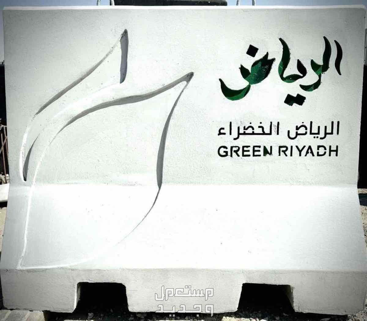 منتجات خرسانية بكل الاشكال الهندسية في الرياض