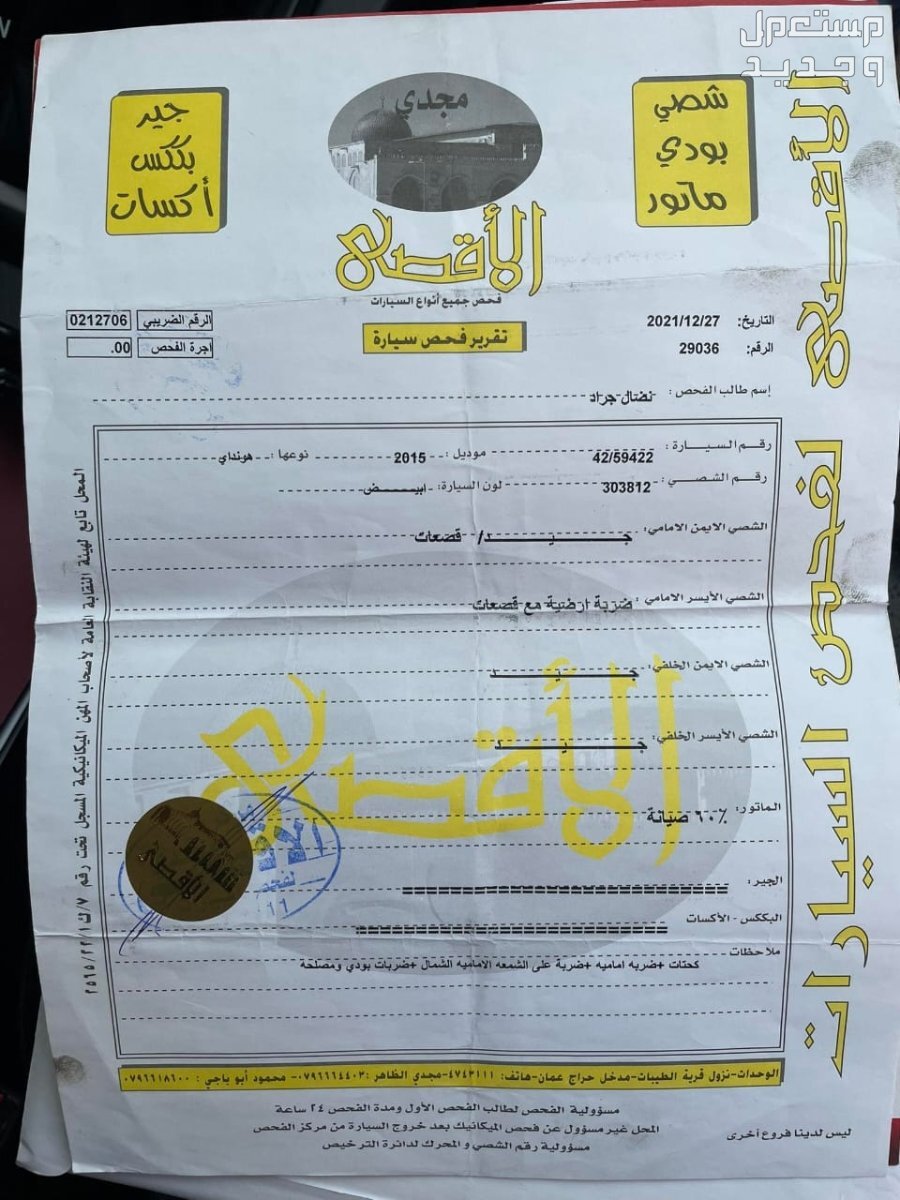هيونداي 2015 في أمانة عمان الكبرى بسعر 9600 دينار أردني