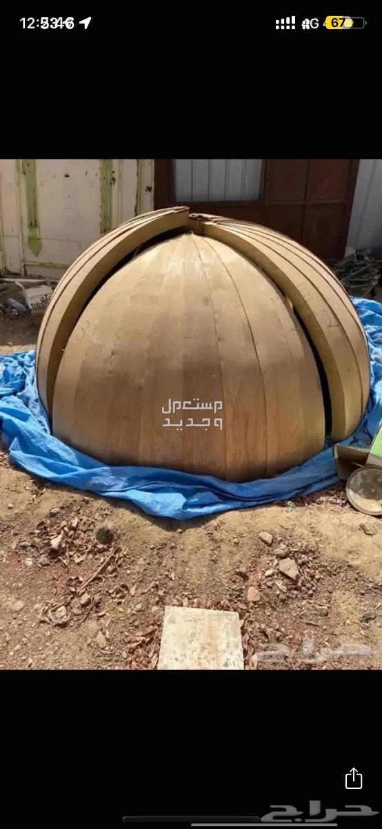 قبة خشب دائرية قطر 2 متر جديد في نجران بسعر 1500 ريال سعودي