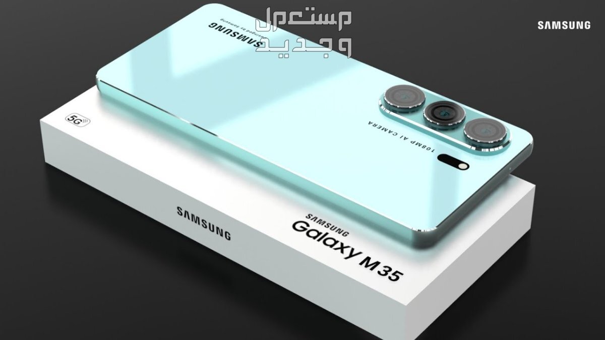سعر ومواصفات هاتف سامسونج Galaxy M35 في سوريا هاتف سامسونج Galaxy M35