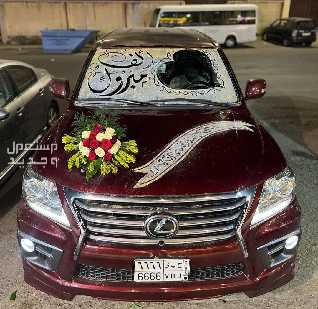 تزيين و تشريع سيارات العرسان زفه