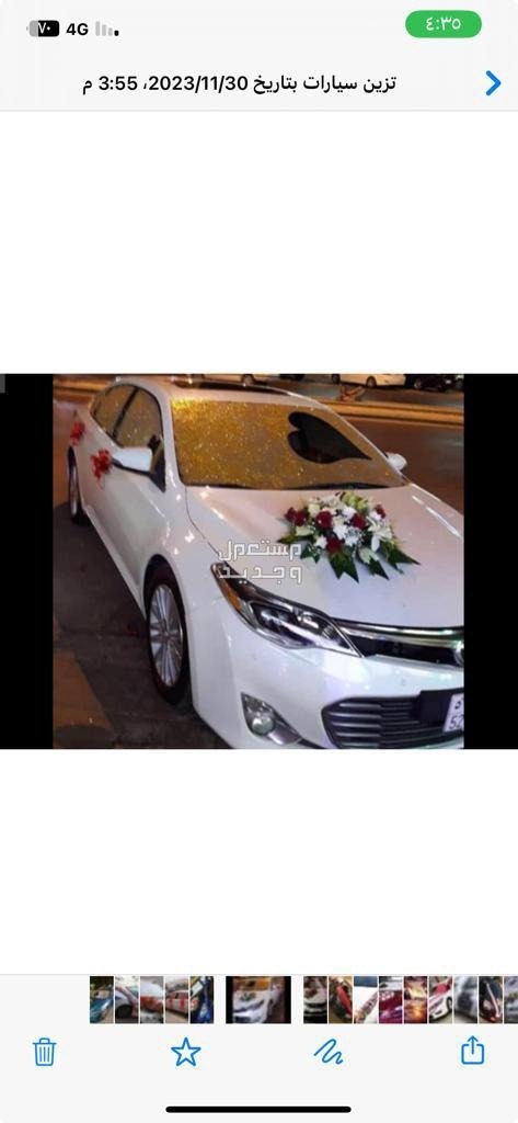 تزيين و تشريع سيارات العرسان زفه