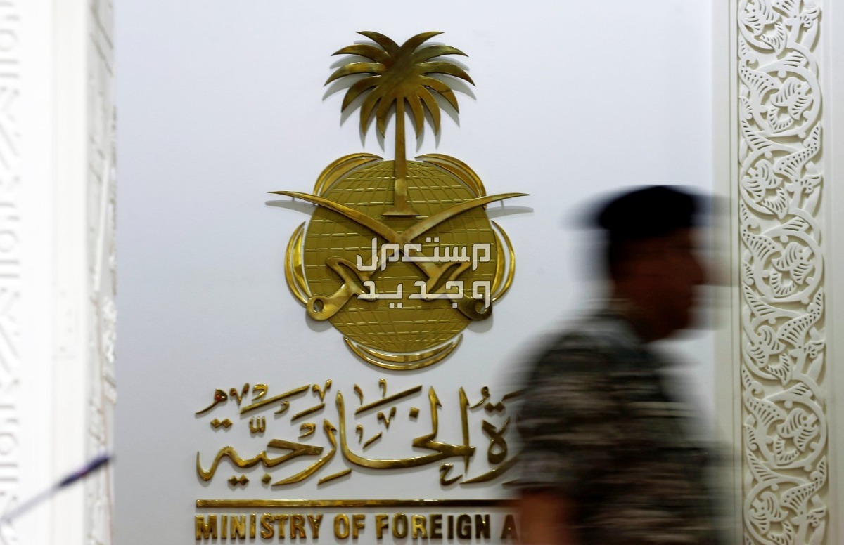 كيفية تحويل الزيارة الى اقامة في الجزائر وزارة الخارجية السعودية