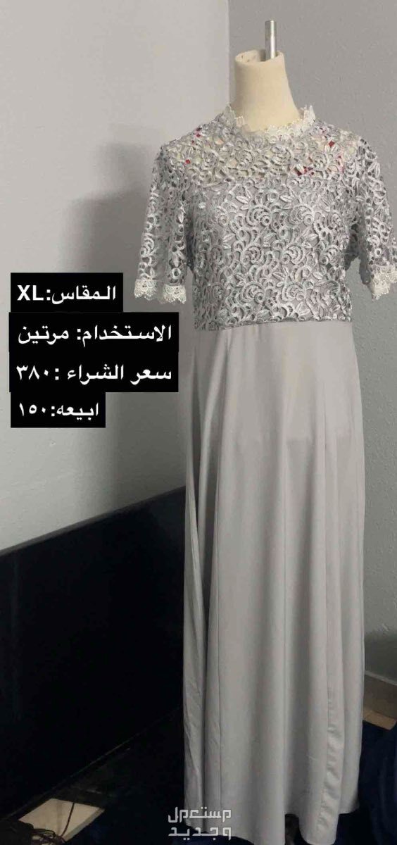 فستان  في الاسياح بسعر 150 ريال سعودي سعر الشراء 390 سبب البيع واسع