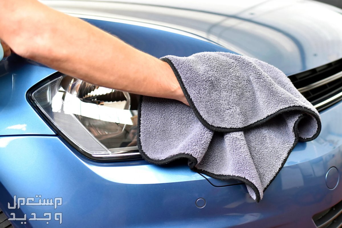 كيفية تنظيف مصابيح السيارة من الداخل بخطوات بسيطة في اليَمَن كيفية تنظيف مصابيح السيارة من الداخل