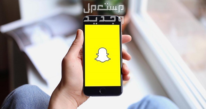 كيف أعرف من قام بالبحث عني في سناب شات؟ في لبنان Snapchat