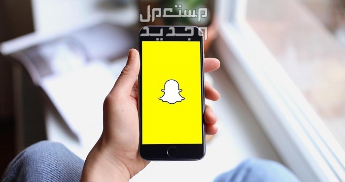 كيف أعرف من قام بالبحث عني في سناب شات؟ Snapchat