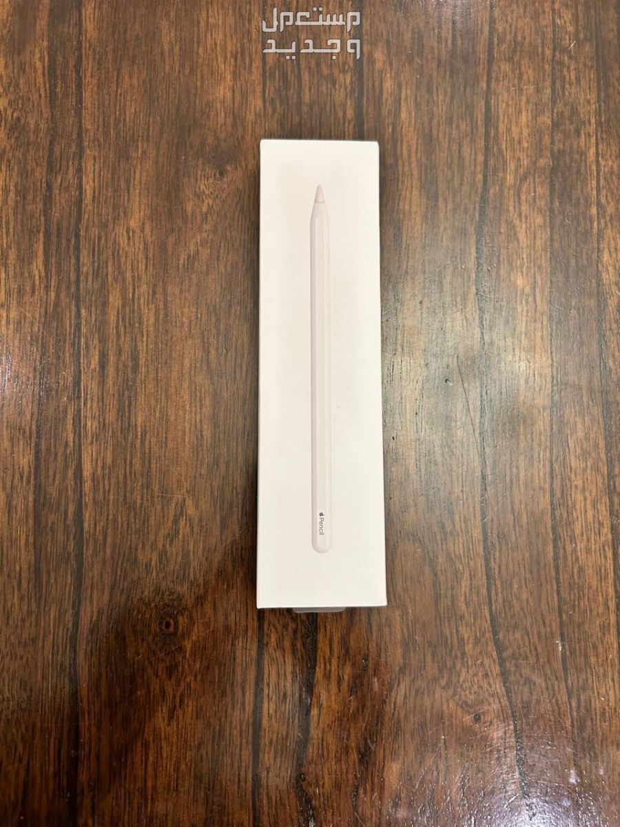 قلم ابل (الجيل الثاني) Apple pencil (2nd generation) جديد