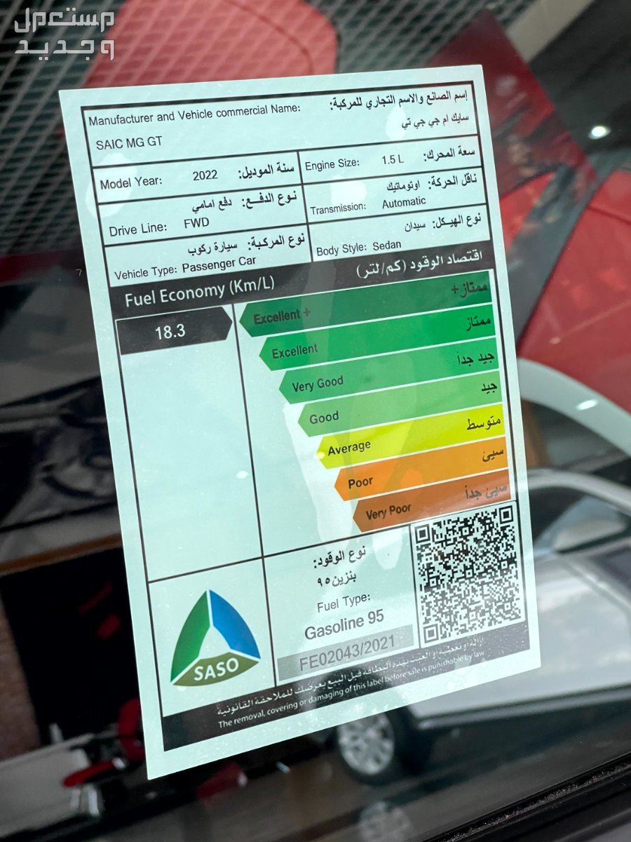 صور ام جي جي تي 2024 بجودة عالية من الداخل والخارج والألوان المتوفرة في السعودية