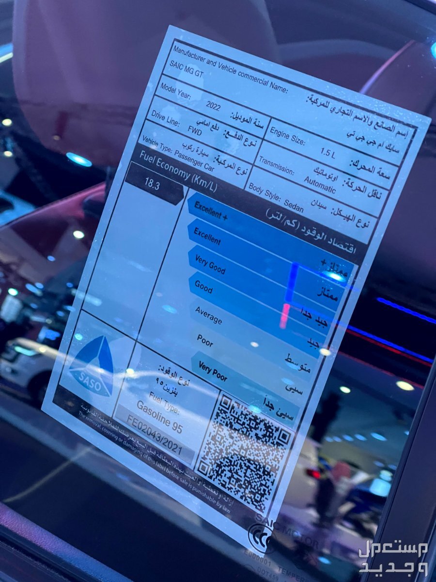 فئات ام جي جي تي 2024 وأسعارها وأبرز المواصفات والتقنيات لدي الوكيل
